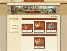 Tablet Screenshot of ae2.tribalwars.ae