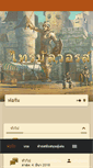 Mobile Screenshot of forum.tribalwars.asia