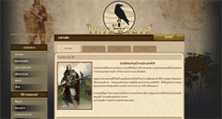 Desktop Screenshot of help.tribalwars.asia