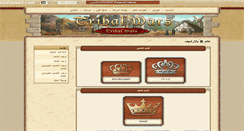 Desktop Screenshot of ae8.tribalwars.ae